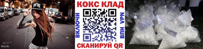 Как найти наркотики Шиханы Alpha-PVP  Меф мяу мяу  Канабис  COCAIN 