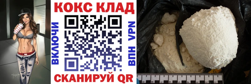 КОКАИН Эквадор  это официальный сайт  Шиханы  где купить наркотик 