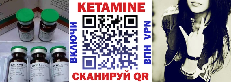 КЕТАМИН VHQ  Шиханы 