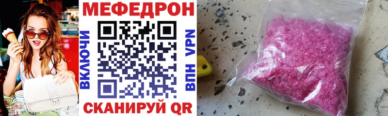Мефедрон мяу мяу мега рабочий сайт Шиханы