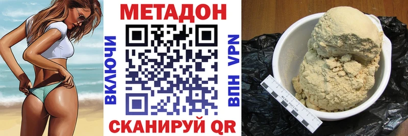 МЕТАДОН VHQ  Шиханы 